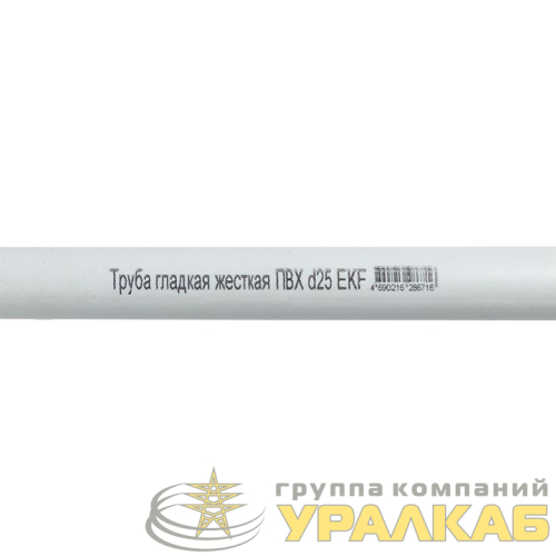 Труба гладкая ПВХ жесткая d25мм бел. (дл.2м) PROxima EKF trg-25w-2m