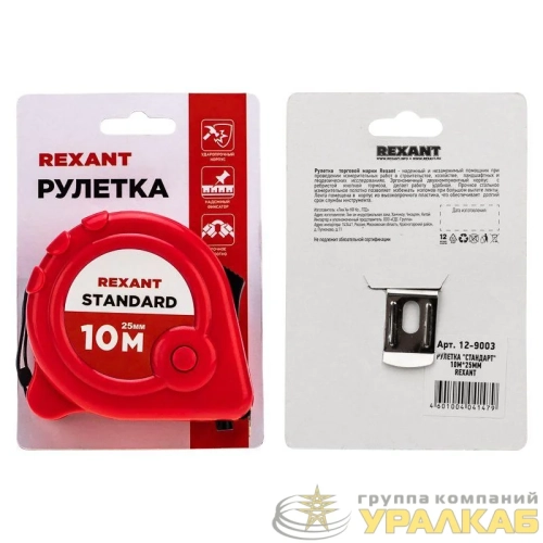 Рулетка измерительная Стандарт 10мх25мм Rexant 