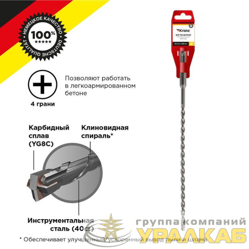 Бур по бетону 6х260мм крестовая пластина SDS PLUS Kranz KR-91-0804