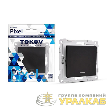 Выключатель 1-кл. СП Pixel 10А IP20 с индикатором механизм карбон TOKOV ELECTRIC TKE-PX-V1I-C14