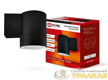 Светильник НБУ ЦИЛИНДР-1xGX53-BL 16Вт IP54 230В уличный настен. односторон. под лампу 1хGX53 алюм. черн. IN HOME 4690612023519