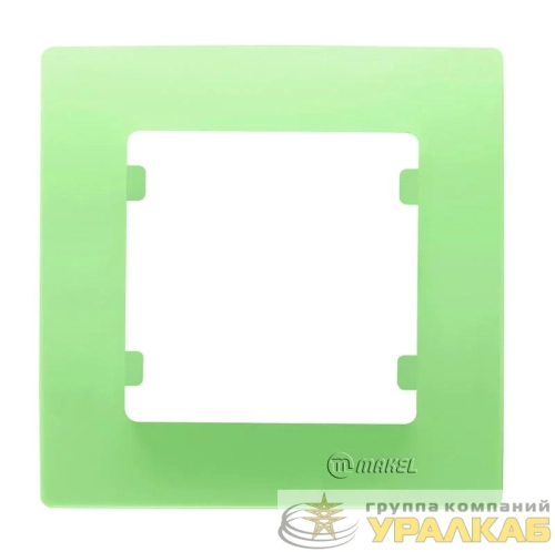 Рамка 1-м свет. зел. Makel 