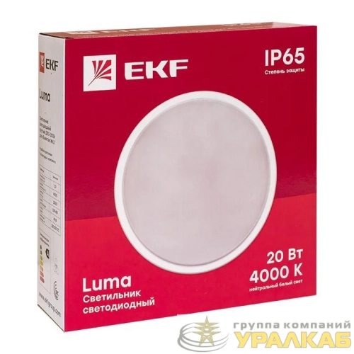 Светильник светодиодный ЖКХ ДПО-2006 20Вт 4000К IP65 круг LUMA EKF BKL-2006-R-20-4000 детальная картинка