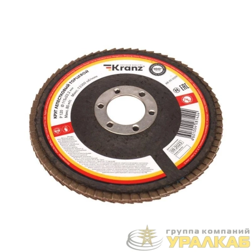 Круг лепестковый торцевой P120 115х22.2мм Kranz 