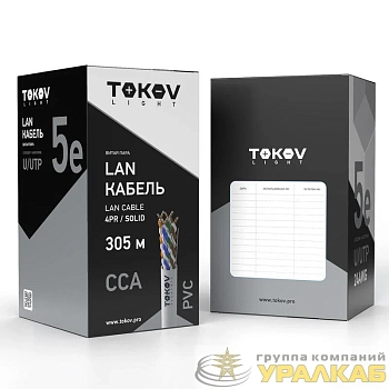 Кабель витая пара U/UTP 4х2х24 AWG кат.5E ССA PVC TOKOV Light (м) TOKOV ELECTRIC TKL-C06-U42CCA-5E-305-PVC