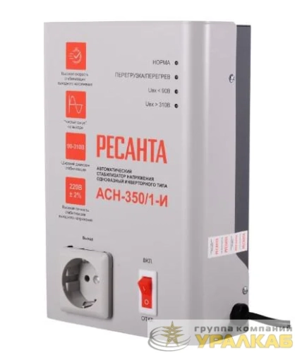 Стабилизатор напряжения инвенторный АСН-350/1-И Ресанта 