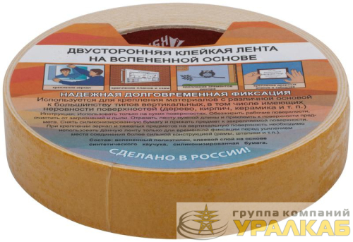Лента монтажная клейкая на вспененной основе 25ммх5м черн. КУРС 11789 детальная картинка
