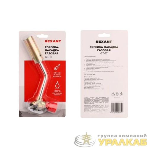Горелка-насадка газовая GT-17 механическая с регулятором Rexant 12-0017 детальная картинка