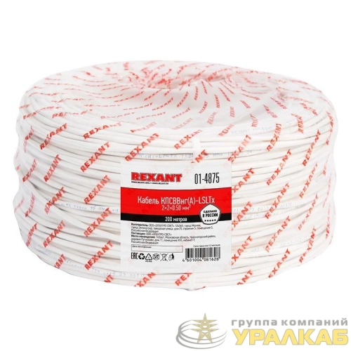Кабель КПСВВнг(А)-LSLTx 2х2х0.5 (м) Rexant 01-4875 детальная картинка