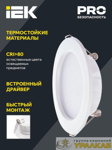 Светильник светодиодный ДВО 1612 9Вт 3000К IP20 встраив. круг бел. IEK LDVO0-1612-09-3000-K01 детальная картинка