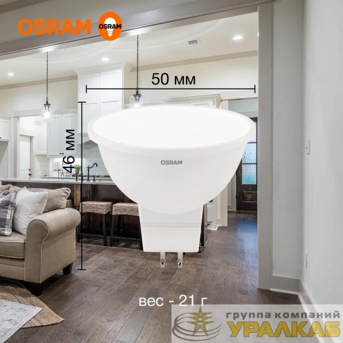 Лампа светодиодная LED Value LVMR1675 10SW/840 10Вт GU5.3 230В 10х1RU OSRAM 4058075582903 детальная картинка