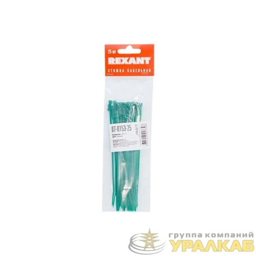 Хомут кабельный 2.5х150 нейл. зел. (уп.25шт) Rexant 07-0153-25 детальная картинка