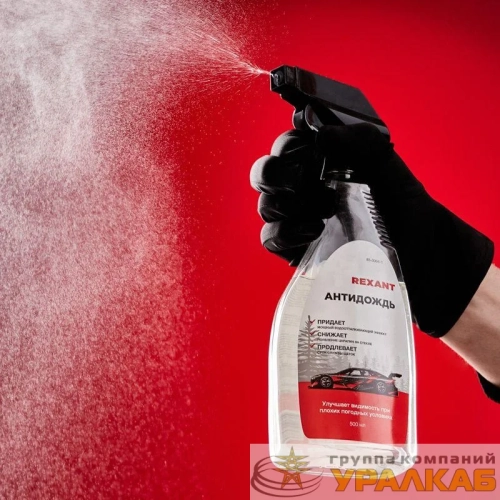Антидождь (триггер 500мл) Rexant 85-0064-1 детальная картинка