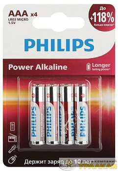 Элемент питания алкалиновый AAA/LR03 1.5В Power (блист. 4шт) Philips Б0062736