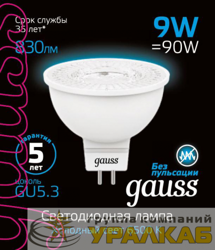 Лампа светодиодная Black 9Вт MR16 6500К холод. бел. GU5.3 830лм GAUSS 101505309