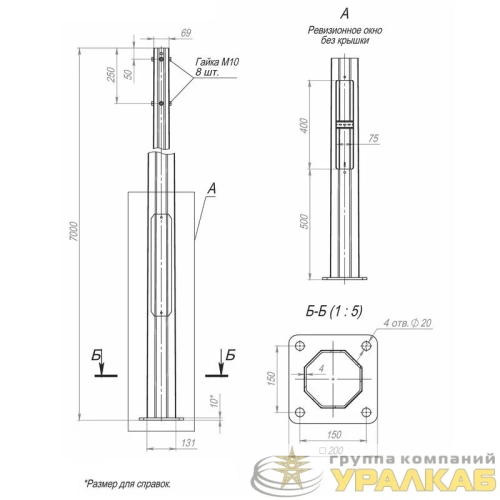 Опора ОГКф-7.0(К200-150-4х20)-ц Пересвет В00000444