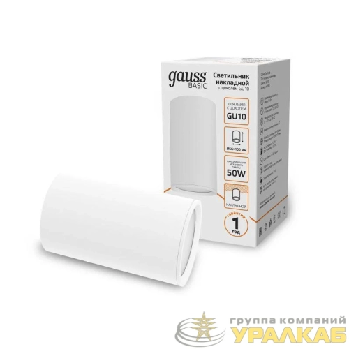 Светильник Basic накладной под лампу GU10 бел. GAUSS 