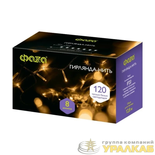 Гирлянда AC-G01-120Y 120LED 12.8м 8реж. 220В желт. ФАZА 5047631 детальная картинка Гирлянда AC-G01-120Y 120LED 12.8м 8реж. 220В желт. ФАZА 5047631 детальная картинка