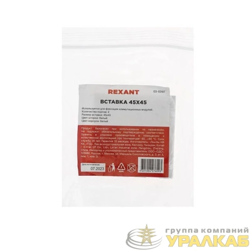 Вставка 45х45 на 2 мод. Mosaic со шторкой Rexant 