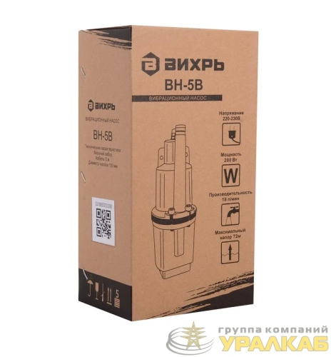 Насос вибрационный ВН-5В Вихрь 