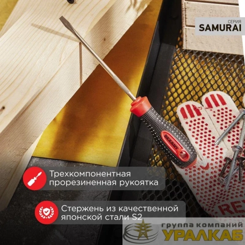 Отвертка шлицевая SL 4х100мм трехкомпонентная рукоятка сталь S2 Rexant 12-6424-1 детальная картинка