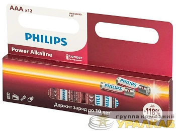 Элемент питания алкалиновый AAA/LR03 1.5В Power (блист. 12шт) Philips Б0064681