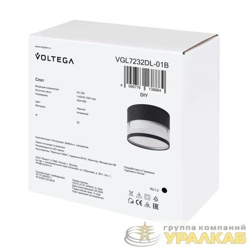 Светильник 232 15Вт GX53х1 IP20 спот Voltega 