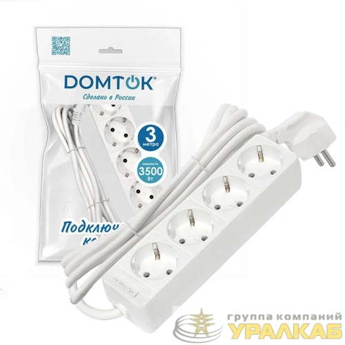 Удлинитель 4х3м с заземл. 16А IP20 3.5кВт ПВС 3х1 бел. DOMTOK 
