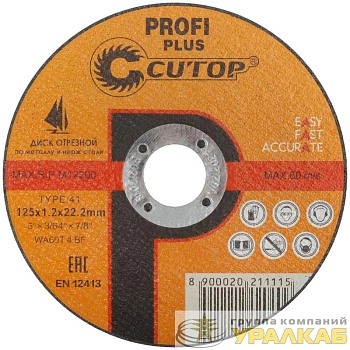 Диск отрезной по металлу нержавеющей стали и алюминию Profi Plus Т41-125х1.2х22.2мм Cutop 40004т