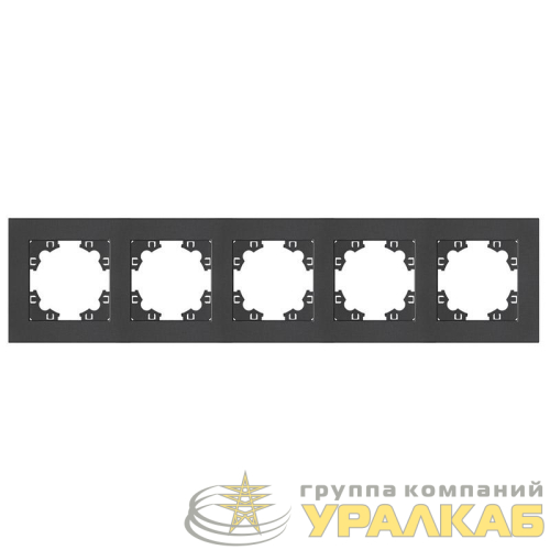 Рамка 5-м Афина универс. графит Universal 