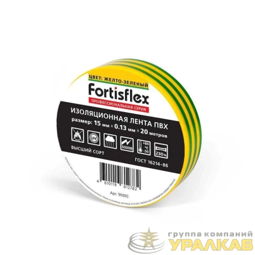 Изолента ПВХ 15х0.13х20 желт./зел. Fortisflex 