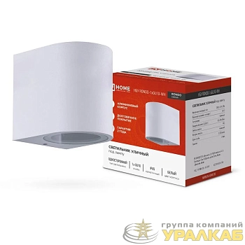 Светильник уличный настенный односторонний НБУ RONDO-1хGU10-WH IP65 алюминиевый под лампу 1хGU10 бел. IN HOME 4690612044699