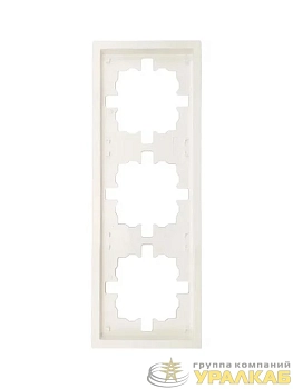 Рамка 3-мест. горизонт. ZIMA слон. кость LEZARD 