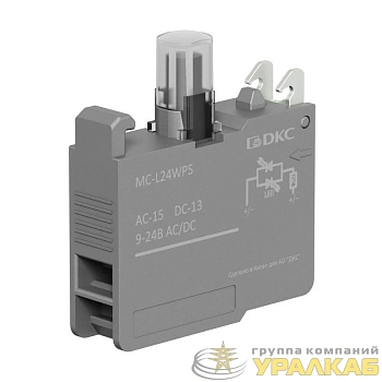 Блок контактный с клеммными зажимами под винт со светодиодом на 9-24В бел. DKC 