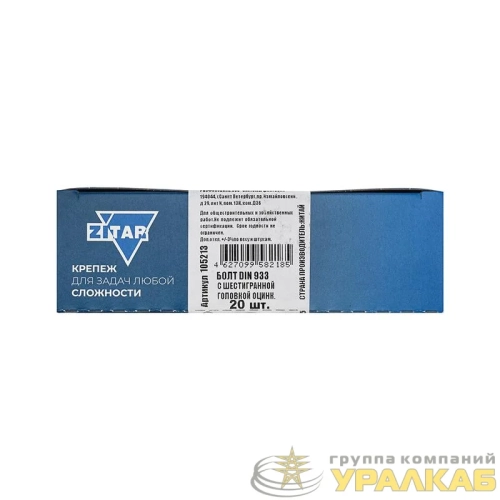 Болт с шестигранной головкой М8х70 DIN 933 оцинк. (уп.20шт) Tech-Krep/Zitar 105213 детальная картинка