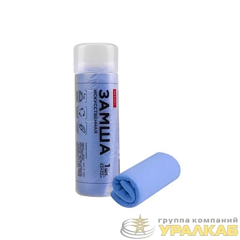 Замша искусственная 43х32см в тубе Rexant 80-0809