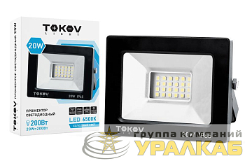 Прожектор светодиодный 20Вт 1300лм 6500К IP65 черн. (TKL) TOKOV ELECTRIC TKL-FL/LED-20-6.5K-IP65