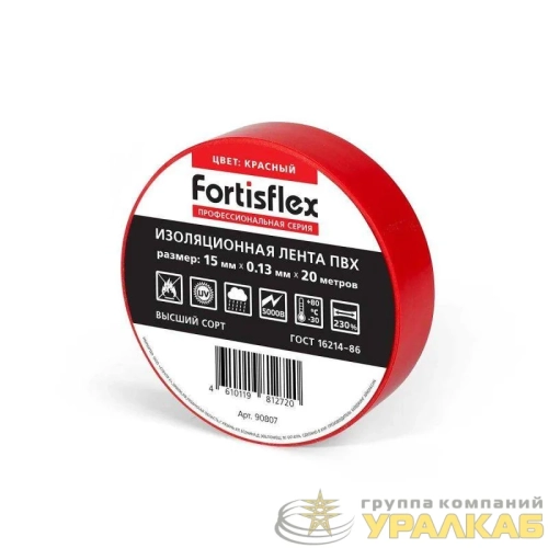 Изолента ПВХ 15х0.13х20 красн. Fortisflex 