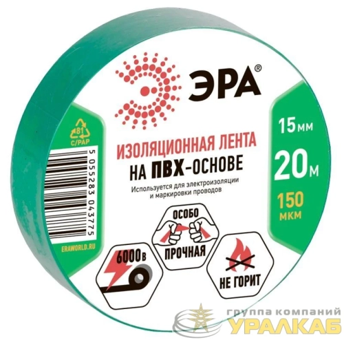Изолента ПВХ 15ммх20м зел. ЭРА 