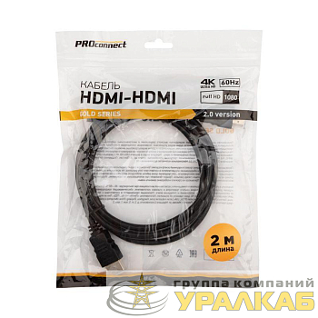 Кабель HDMI - HDMI 2.0 2м Gold PROCONNECT 17-6104-6
