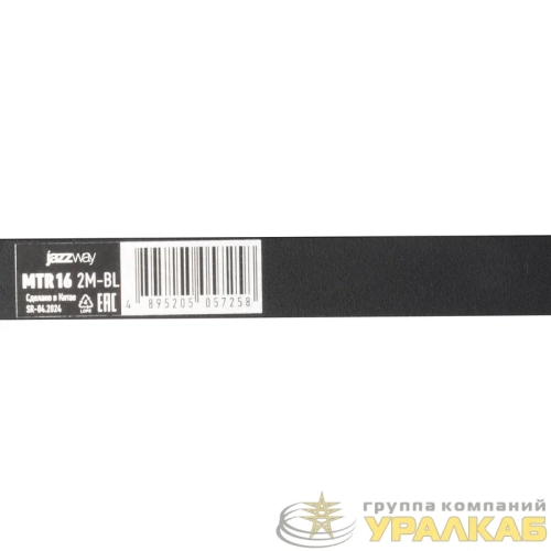 Шинопровод Метр16 2M-BL 2000х16мм накладной низковольтный Pro черн. JazzWay 