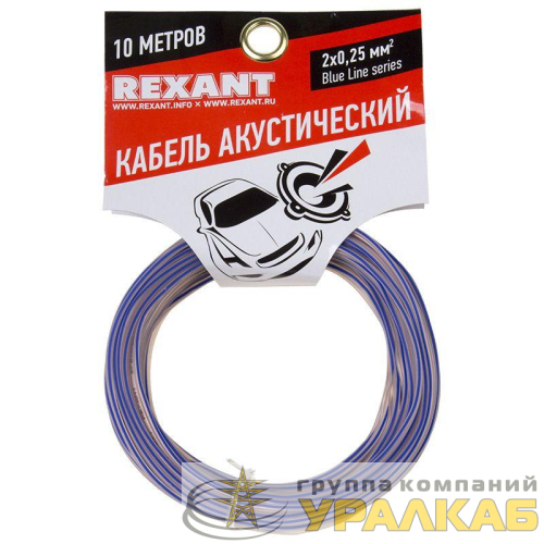 Кабель Stereo 2х0.25 прозр. BLUELINE (уп.10м) Rexant 01-6201-3-10