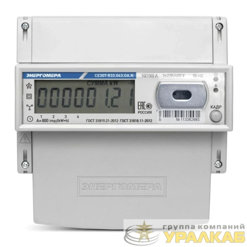 Счетчик CE307 R33.043.ОA.N 3ф многотариф. Энергомера 