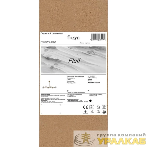 Светильник подвесной Fluff 6х40Вт E14 IP20 Freya FR5207PL-06BZ детальная картинка