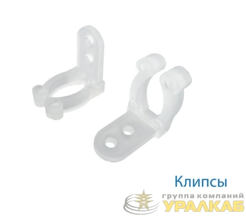 Клипса для монтажа Дюралайта 13мм (уп.20шт) Космос 