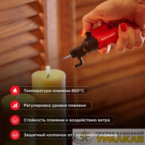 Турбо-горелка газовая заправляемая GT-10 с пьезоподжигом Rexant 12-0010-2 детальная картинка