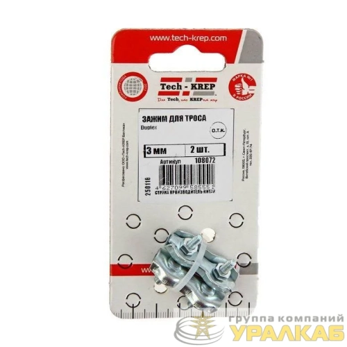 Зажим для троса Duplex 3мм (уп.2шт) Tech-Krep 