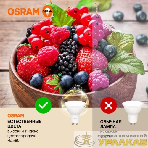 Лампа светодиодная LED Value LVPAR1675 10SW/830 10Вт GU10 230В 10х1RU OSRAM 4058075581722 детальная картинка