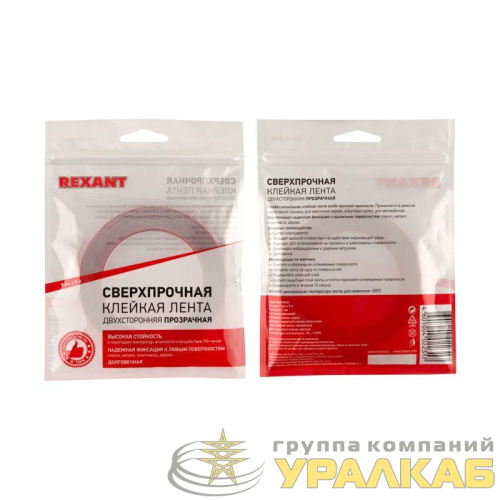 Скотч двухсторонний 9ммх5м прозр. Rexant 