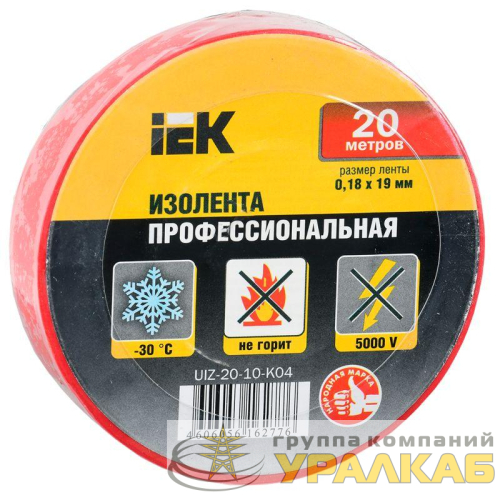 Изолента ПВХ 0.18х19мм красн. (рул.20м) IEK UIZ-20-10-K04 детальная картинка